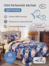 Детское постельное белье из сатина DIVA AFRODITA KB506 50х70 (1шт) 1,5-спальное
