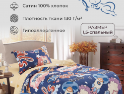 Детское постельное белье из сатина DIVA AFRODITA KB506 50х70 (1шт) 1,5-спальное