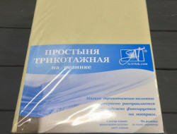 Простыня на резинке трикотажная АЛЬВИТЕК кремовая 140х200