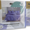 Постельное белье из люксового сатина АЛЬВИТЕК ОCA-007 лиловое 70х70 (2шт) 1,5-спальное