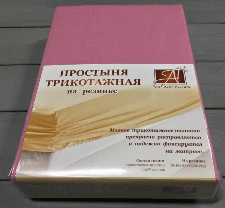 Простыня на резинке трикотажная АЛЬВИТЕК сухая роза 180х200