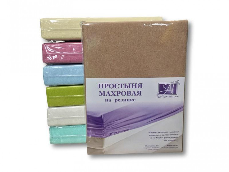 Простыня на резинке хлопковая махровая АЛЬВИТЕК какао 140х200