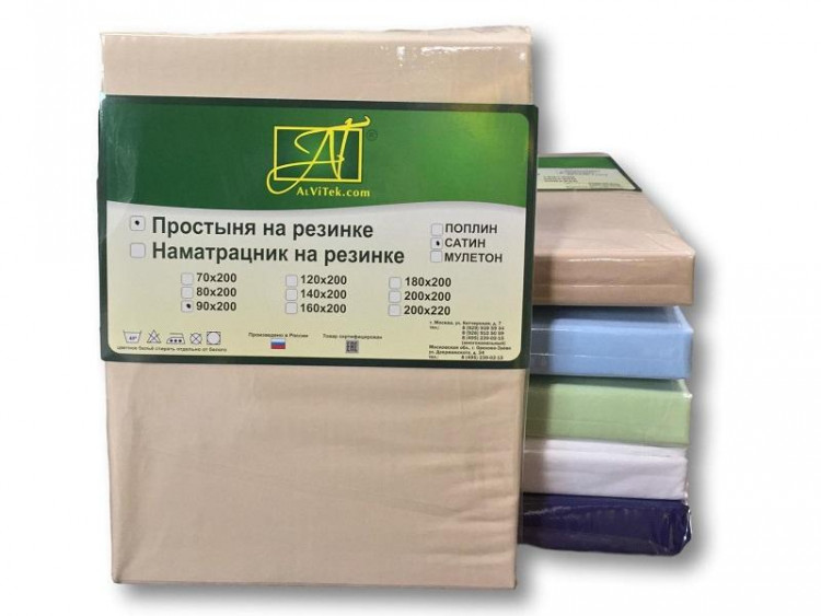 Простыня на резинке из сатина АЛЬВИТЕК кофейная пена 160х200х25