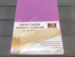 Простыня трикотажная на резинке АЛЬВИТЕК лаванда 180х200