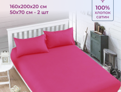 Простыня на резинке из сатина DIVA AFRODITA PR18 160х200х20 с наволочками 50х70 (2шт) темно-розовая